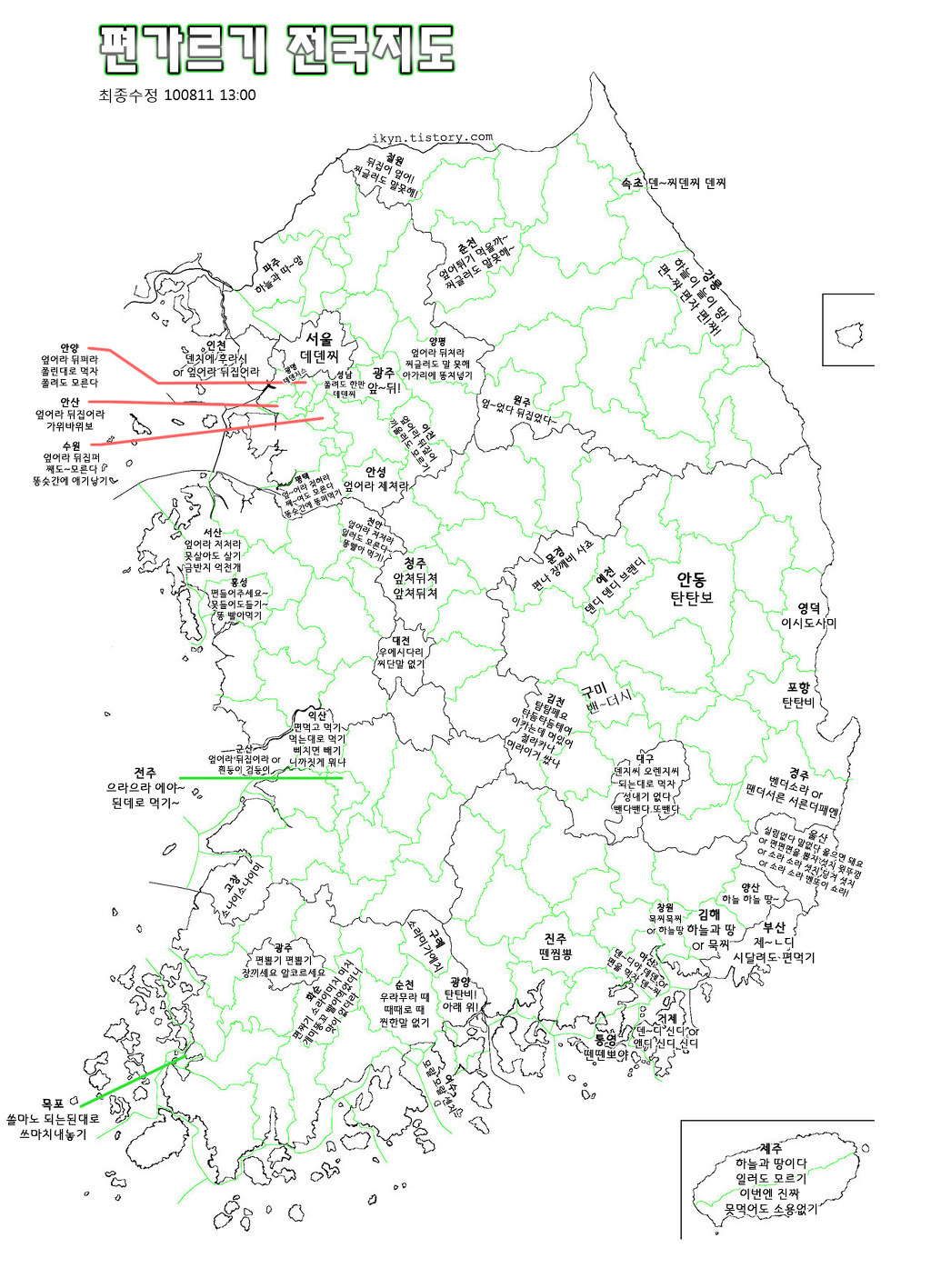 지역별 편가르기.jpg | 인스티즈