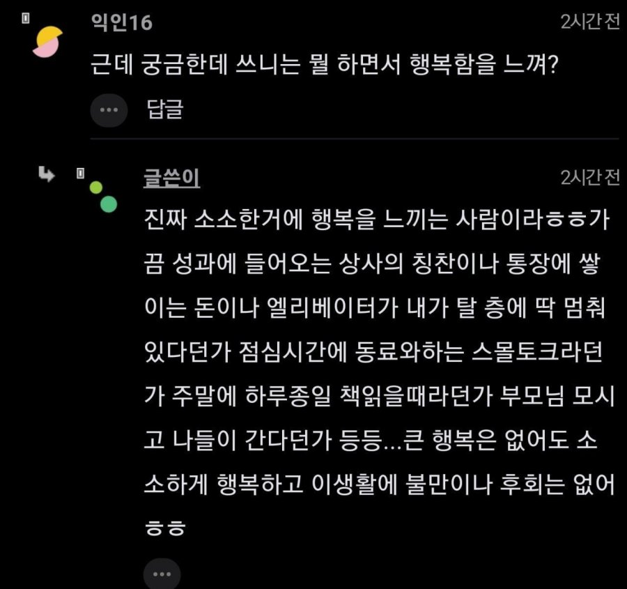 난 친구없이 사는걸 추천함 | 인스티즈