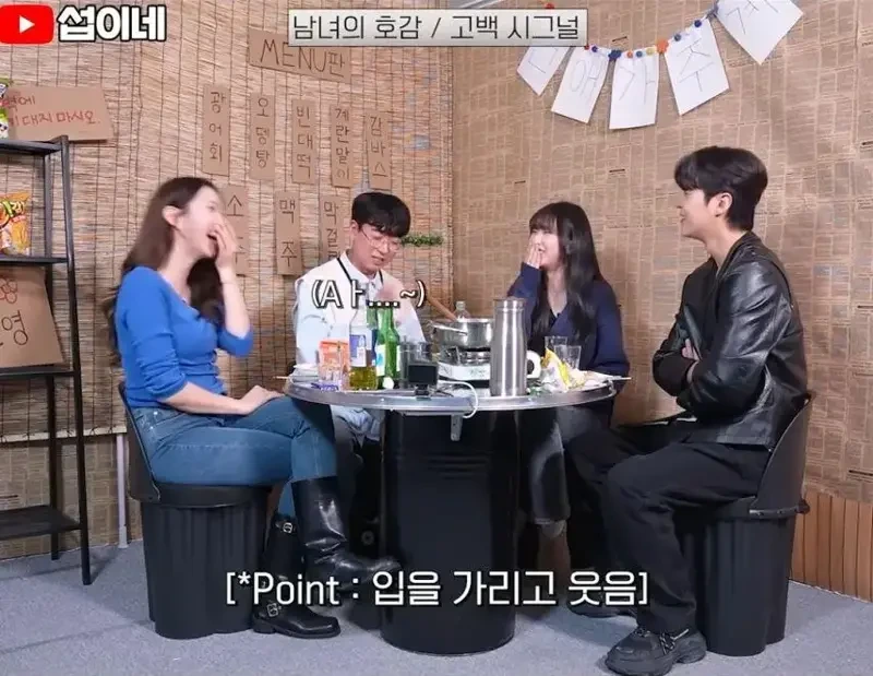 술자리에서 여자의 호감도에 따른 단계별 행동 | 인스티즈