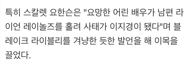 라이언 레이놀즈는 불륜남이다? | 인스티즈