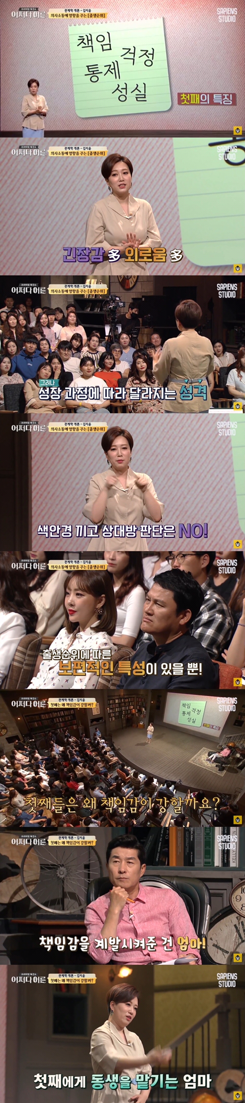 첫째, 둘째, 막내, 외동의 가장 보편적인 특성알기.jpg | 인스티즈