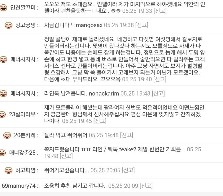 골뱅이 된 여친의 최후.jpg (실제 소라넷의 윤간 인증글) | 인스티즈