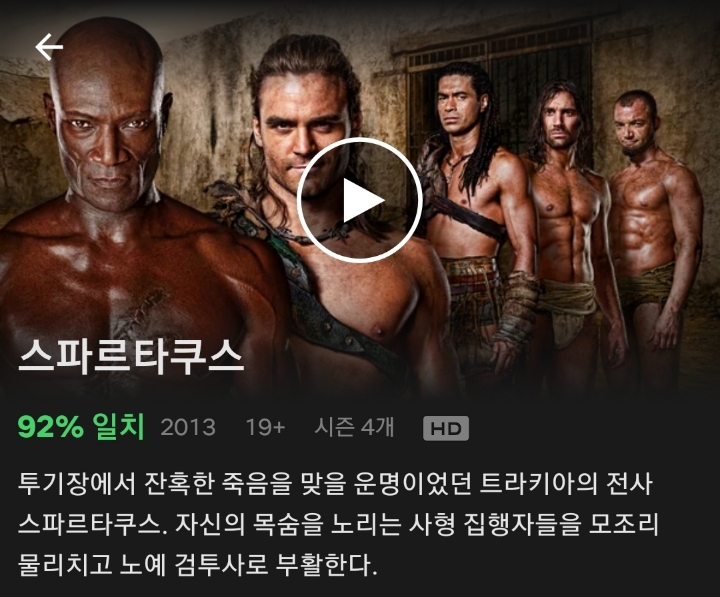 넷플릭스, 야한 드라마가 보고싶다면 | 인스티즈