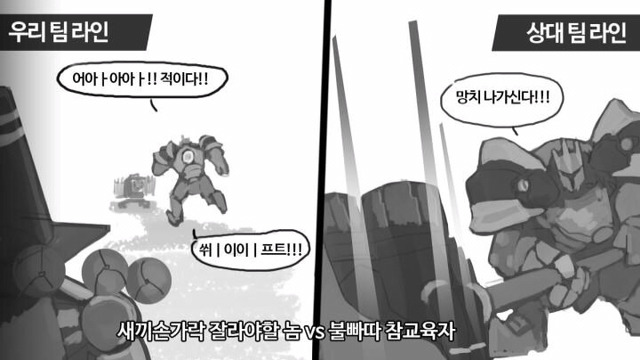 [오버워치] 우리팀 vs 상대팀 | 인스티즈