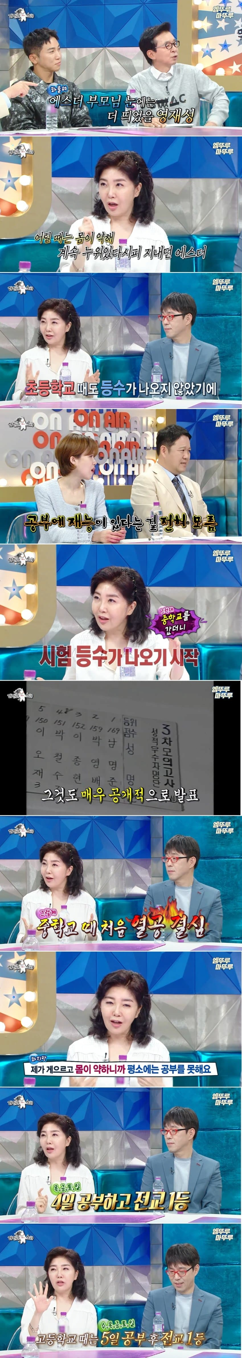 고등학교 시험기간에 딱 5일만 공부하고 전교 1등을 했던 여에스더의 비법 | 인스티즈