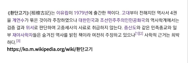 이석아 이약 이상해 ＜＜ 힐러 작가 메카니스트 친일 논란 | 인스티즈