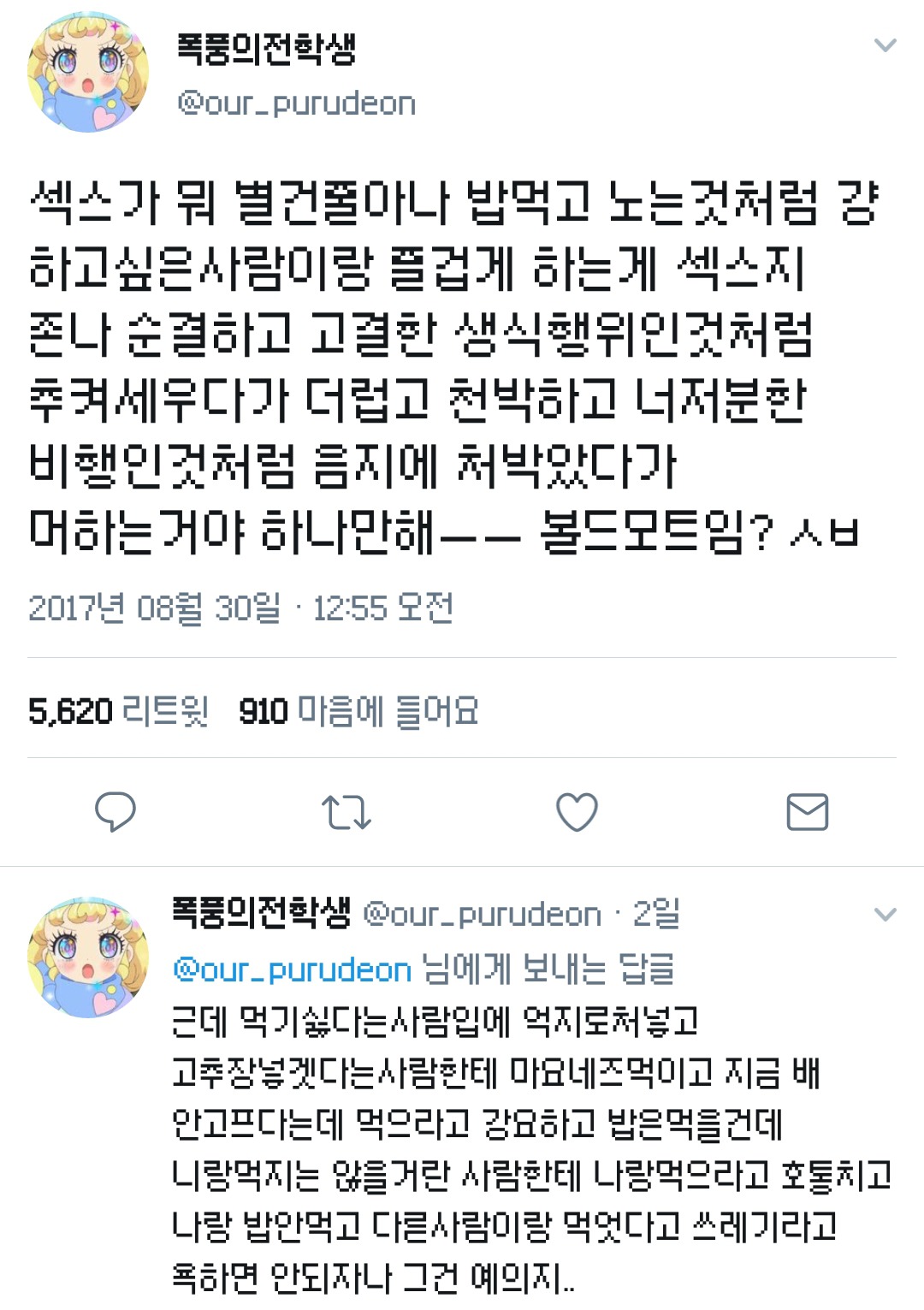 섹스는 사실 아무 것도 아님 | 인스티즈