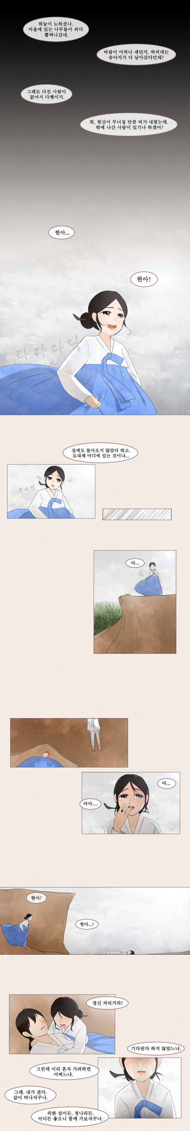 조선시대 새디스트 누님(+하편) | 인스티즈