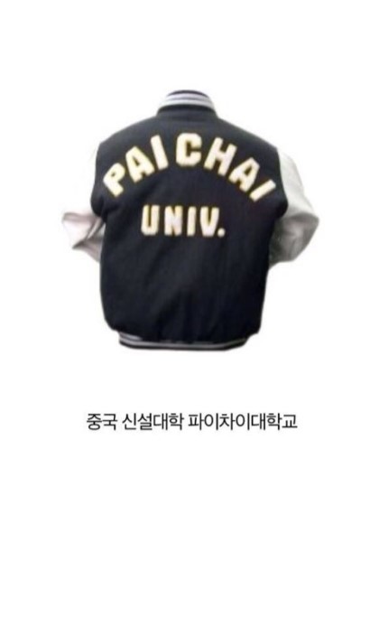 각대학교별 과잠 | 인스티즈