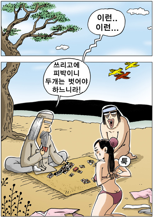옷벗기기 고수.JPG | 인스티즈
