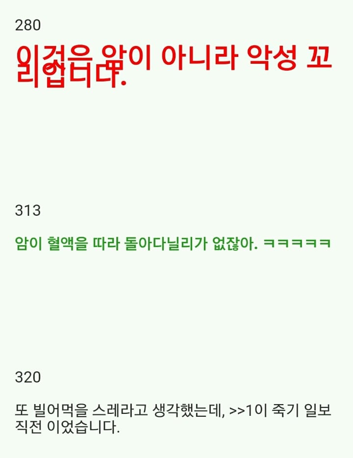 2ch의 전설, 암자위 마스터(발단) | 인스티즈