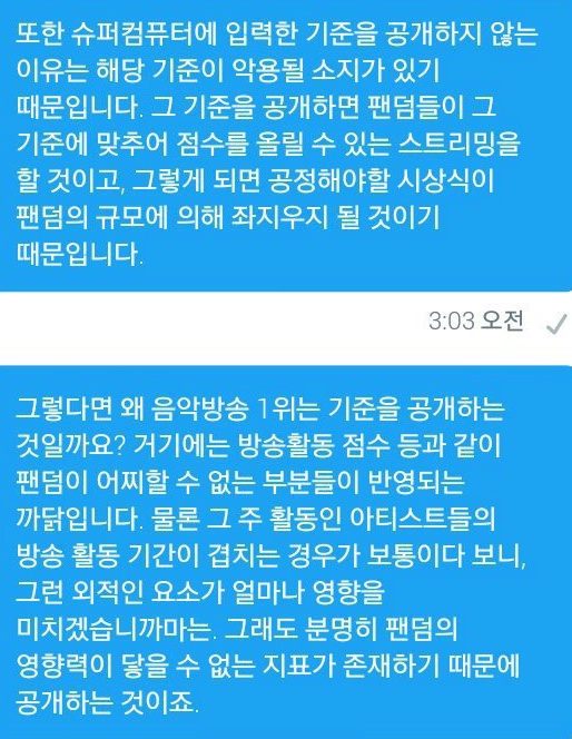 16 멜론 뮤직어워드 방탄소년단 수상 불공정 관련 반박 글 | 인스티즈