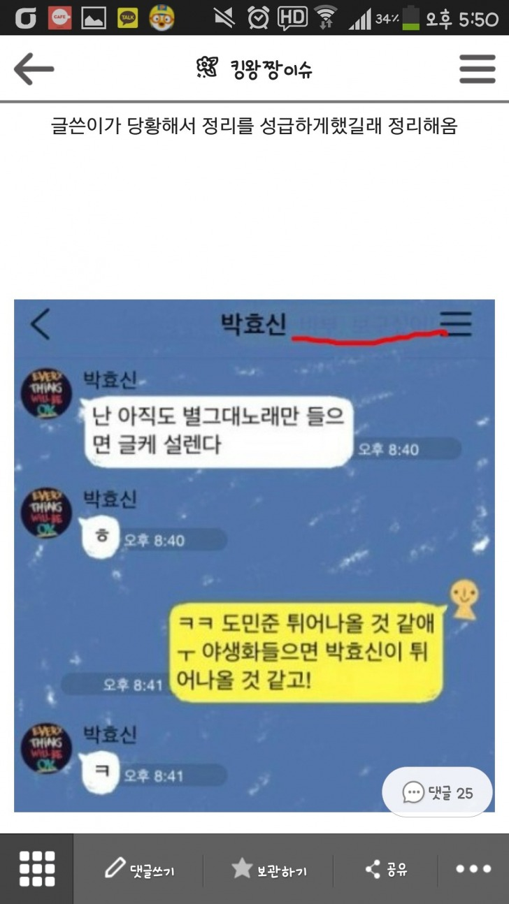 트위터는 인생의 낭비다 - 가수 린 편 | 인스티즈