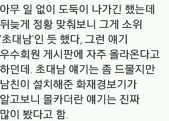 화재경보기를 위장한 몰래카메라 | 인스티즈