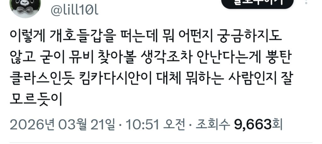 방탄 광화문 공연 트위터 반응 | 인스티즈