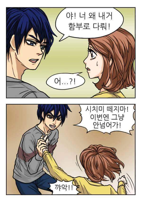 여자친구한테 써먹기 좋은 유머 | 인스티즈