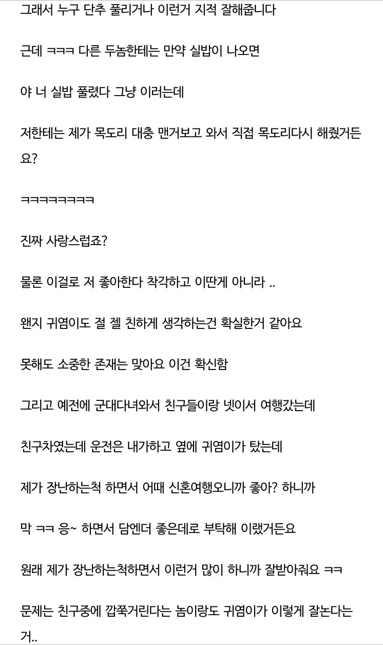 남잔데.. 제 동성친구가 좋습니다 (달달주의) | 인스티즈