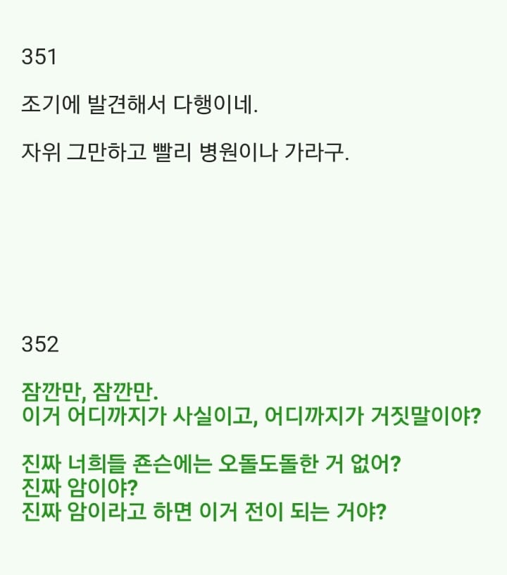 2ch의 전설, 암자위 마스터(발단) | 인스티즈