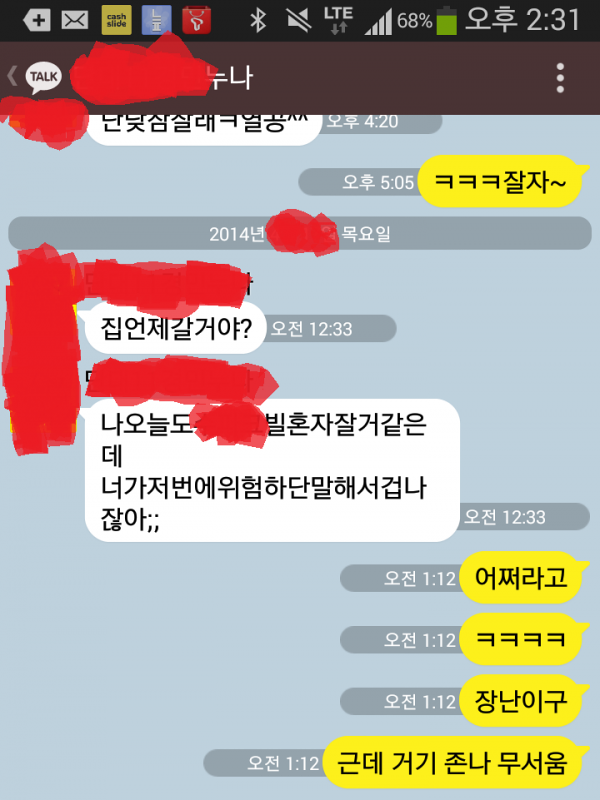 잘생긴 복학생의 카톡 | 인스티즈