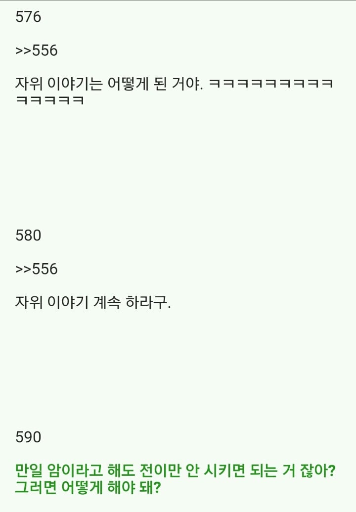 2ch의 전설, 암자위 마스터(발단) | 인스티즈