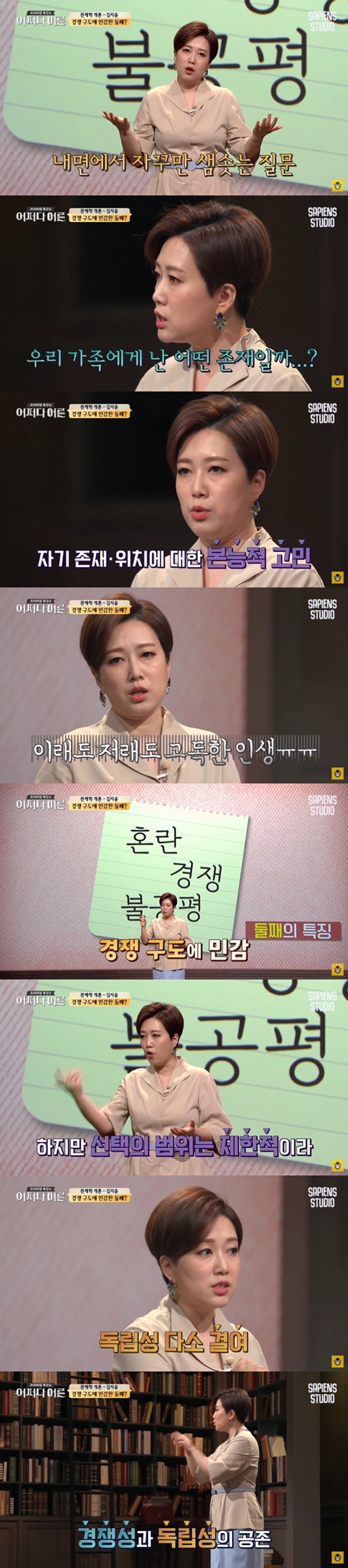 첫째, 둘째, 막내, 외동의 가장 보편적인 특성알기.jpg | 인스티즈