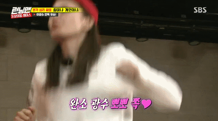 런닝맨 전소민.gif | 인스티즈