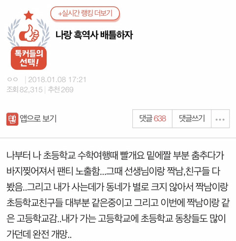 나랑 흑역사 배틀하자 | 인스티즈