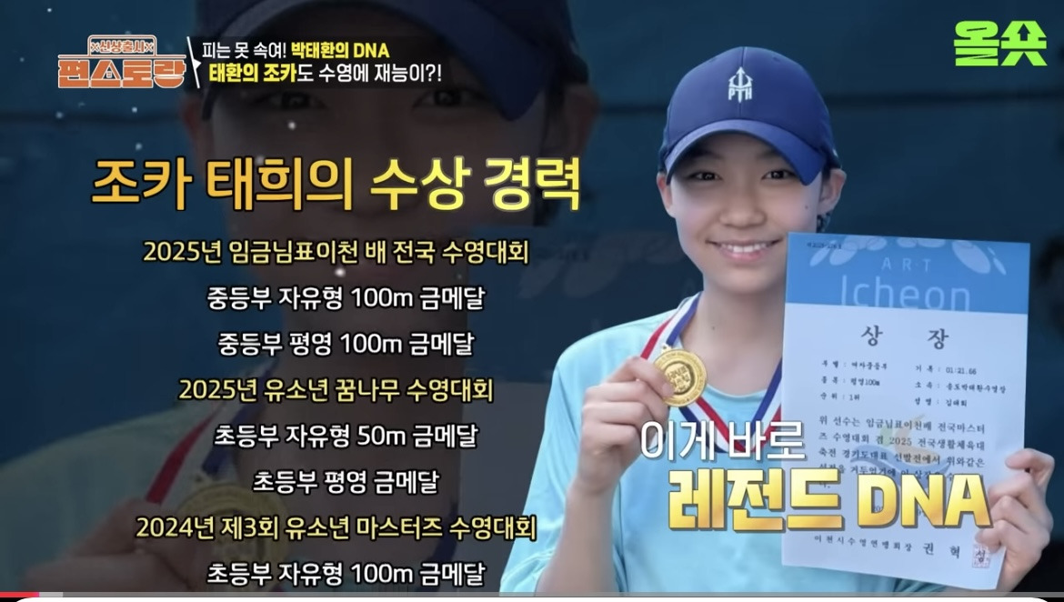 딸이 수영대회 휩쓰는데도 감흥이 없는 이유 | 인스티즈