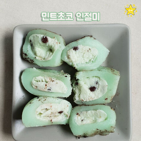 은근히 호불호 갈리는 떡.jpg | 인스티즈