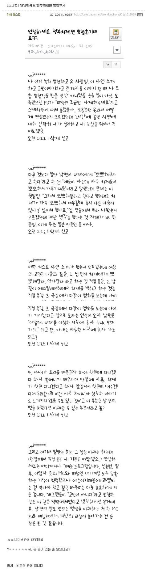 아내 나두고 처제랑 스킨십 허는 남편.jpg | 인스티즈