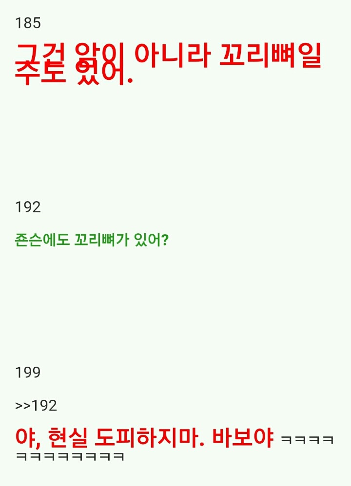 2ch의 전설, 암자위 마스터(발단) | 인스티즈
