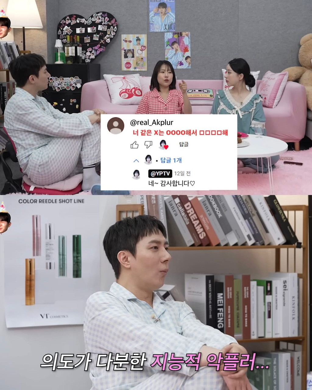 이세영이 경험한 최악의 악플러 | 인스티즈