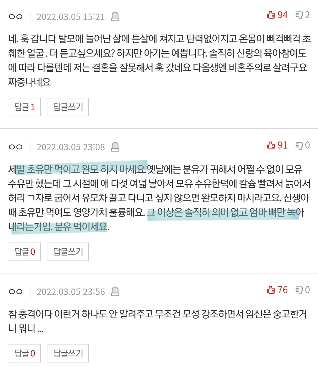 여자는 애 낳으면 진짜 훅 가나요? | 인스티즈