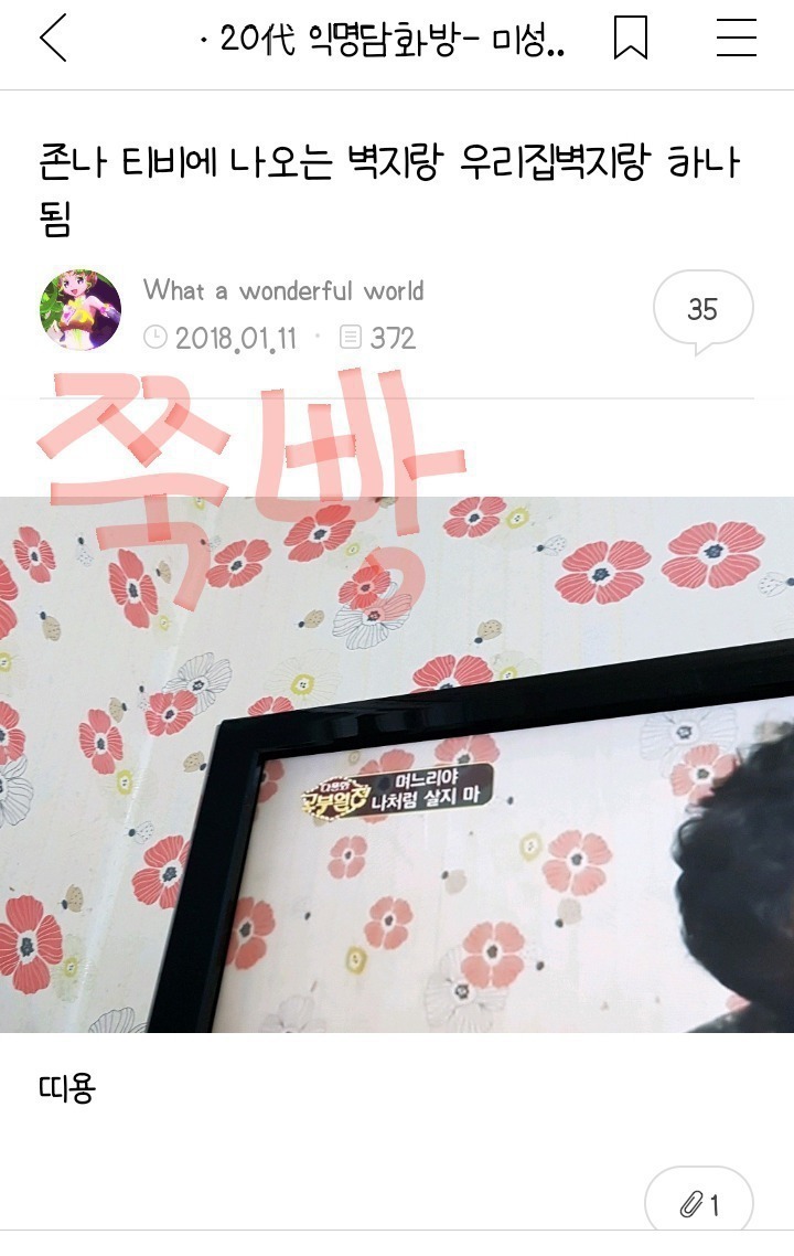 친구오빠랑 잤어... 친구한텐 비밀로 해야겠지? | 인스티즈