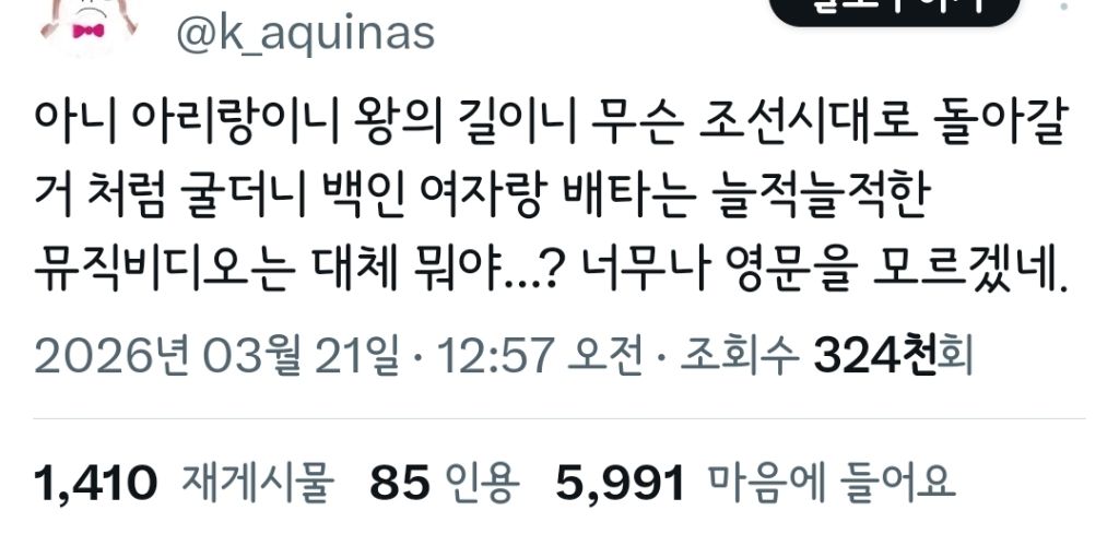 방탄 광화문 공연 트위터 반응 | 인스티즈