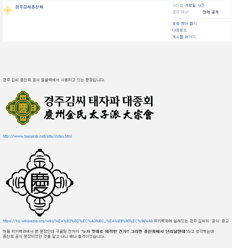 한국 성씨 가문들의 고유 문장 | 인스티즈