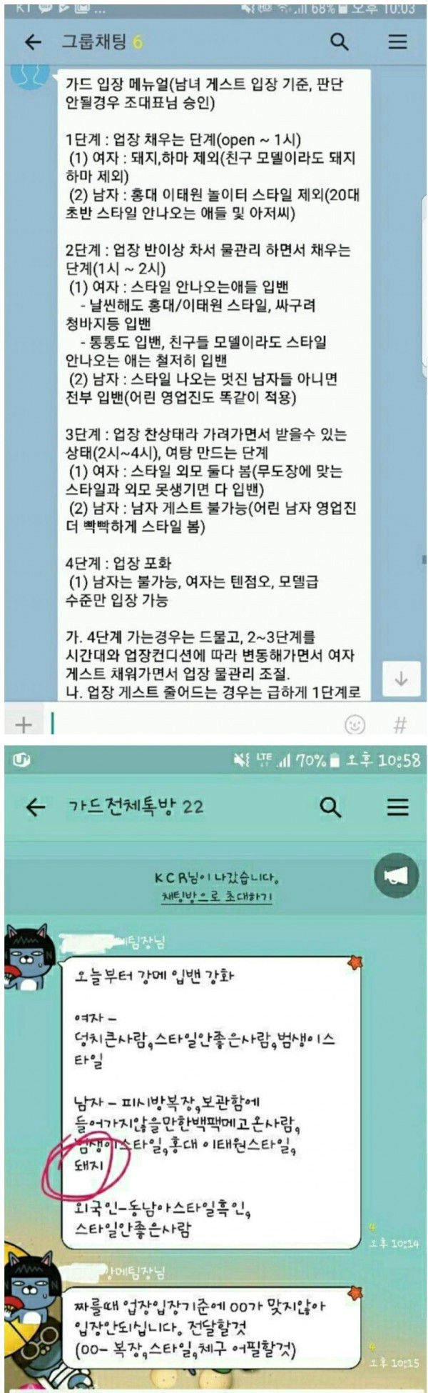 강남 일부 클럽 뺀찌 기준 | 인스티즈