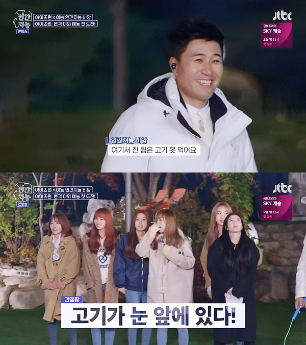 [데이터주의] 아이즈원 권은비 움짤.gif | 인스티즈