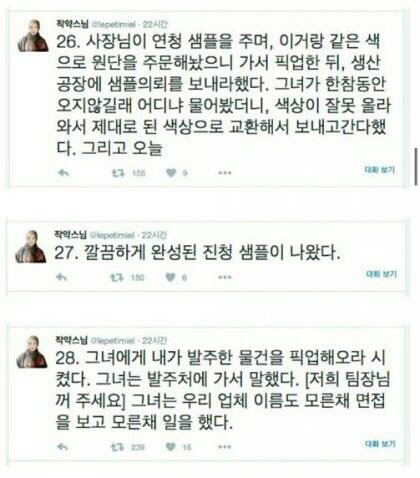 회사에 순하고 착한 막내 여직원이 들어왔다 | 인스티즈
