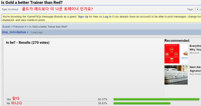 [포켓몬] 레드(Red) vs 심향(Gold) | 인스티즈