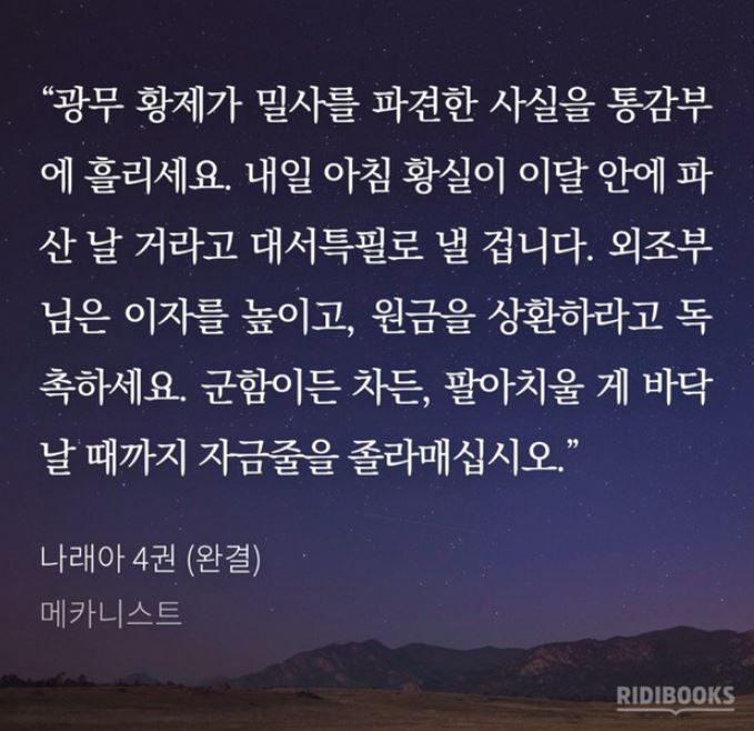 이석아 이약 이상해 ＜＜ 힐러 작가 메카니스트 친일 논란 | 인스티즈