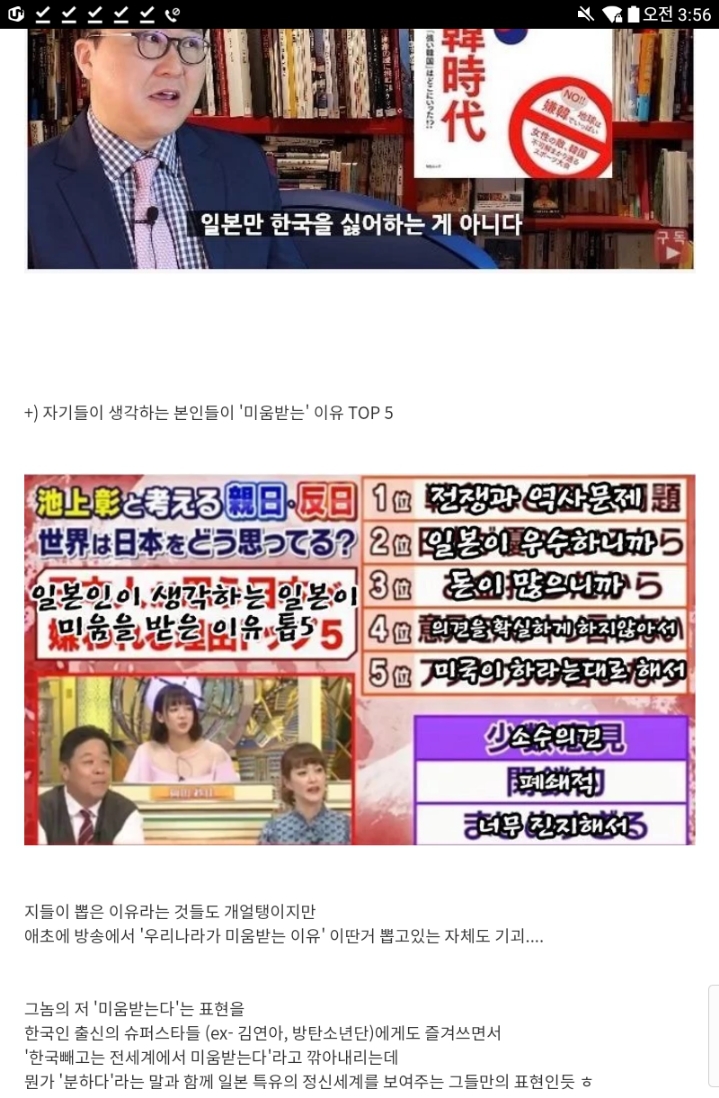 한국인들 입장에선 매우 기괴하고 이질감 느껴지는 일본 특유의 표현방식 중 하나 | 인스티즈