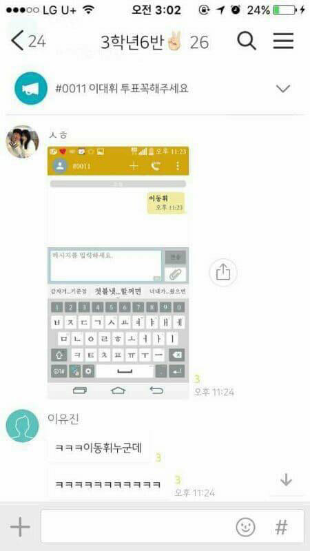 프로듀스 101 시즌2 문자투표 실수모음 | 인스티즈