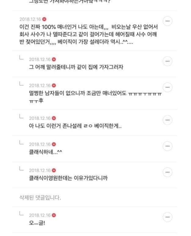 의미없는 다정함은 범죄다.jpg | 인스티즈