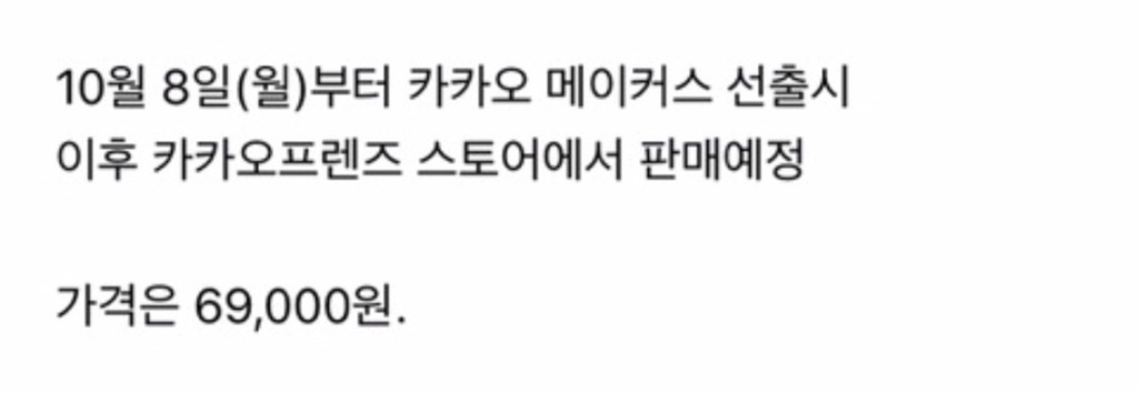 카카오프렌즈 10월 신상 라이언 와플 메이커.jpg | 인스티즈