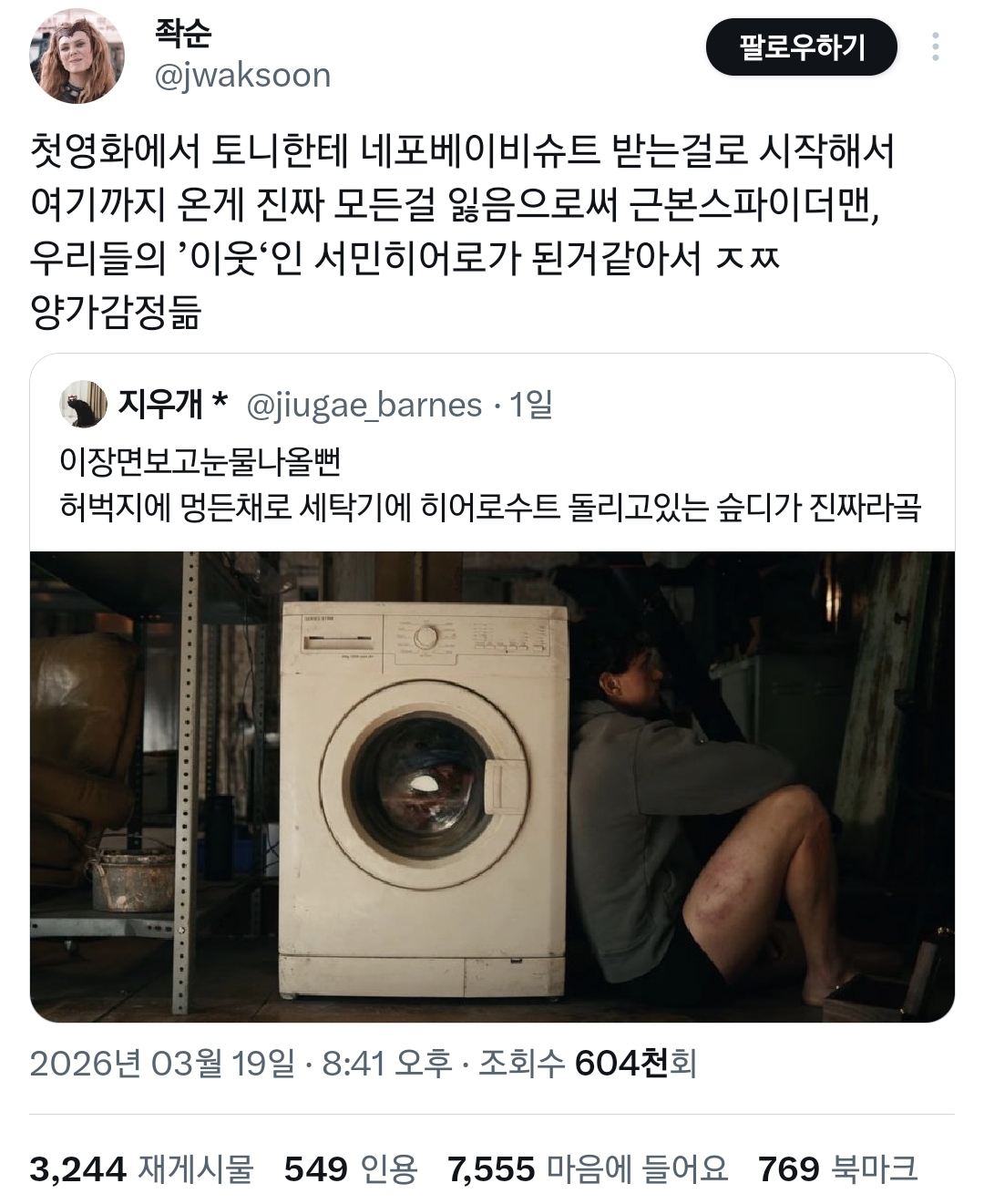 이제야 진짜 스파이더맨 됐다는 반응 많은 스파이더맨: 브랜드뉴데이 속 피터 파커.twt | 인스티즈
