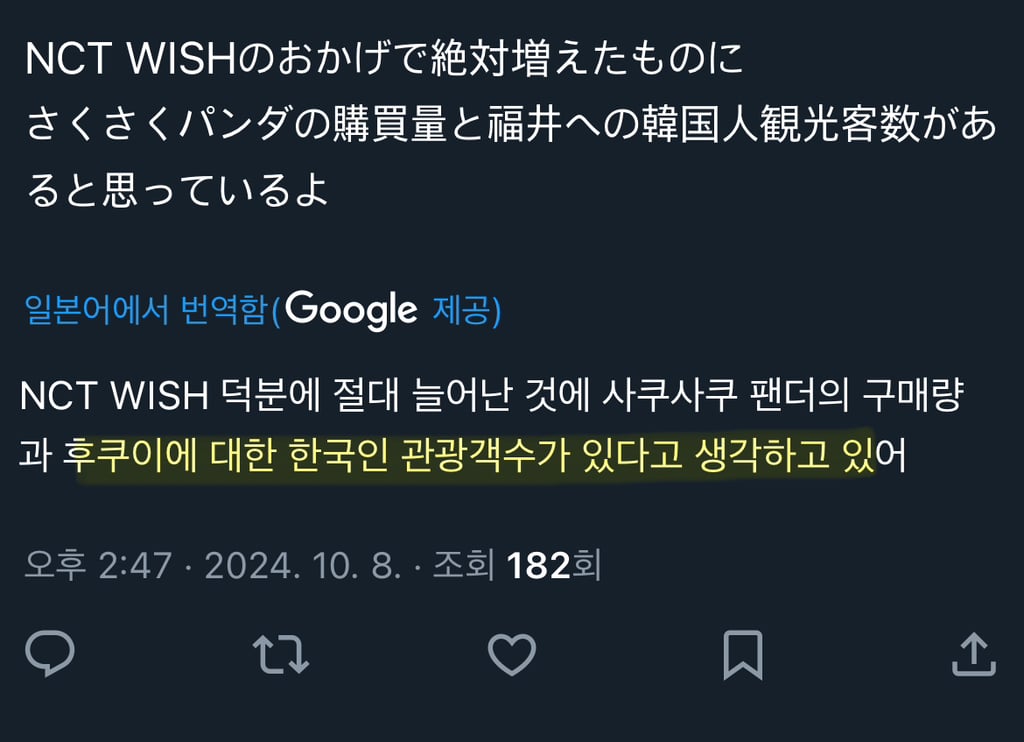 최근 남돌 덕분에 한국인 방문이 엄청나게 늘었다는 일본의 시골 마을 "후쿠이” +일본인들 반응 | 인스티즈