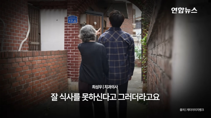 할머니 틀니 해달라고 온 학생이 5년뒤에 돌아옴(감동주의) | 인스티즈