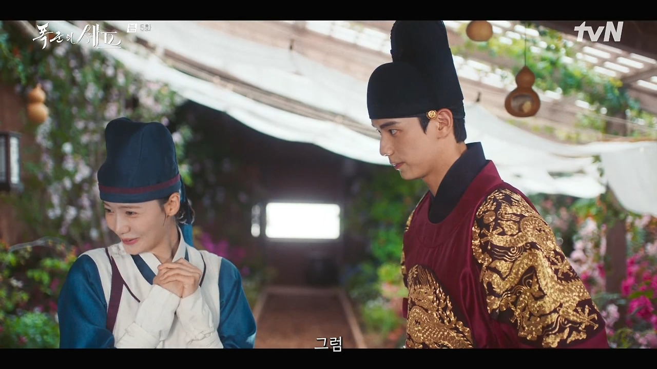 [폭군의셰프] 조선시대 왕의 "오다 주웠다" 시전.jpg | 인스티즈