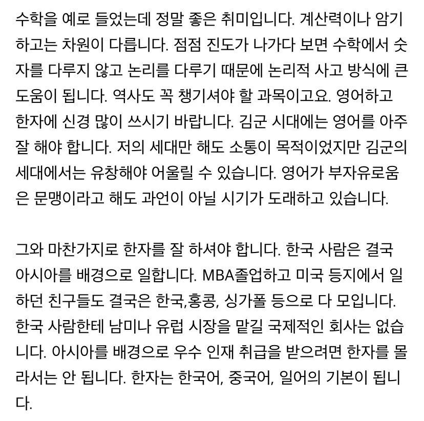 현대카드 사장에게 편지를 보낸 고등학생과 답장 | 인스티즈